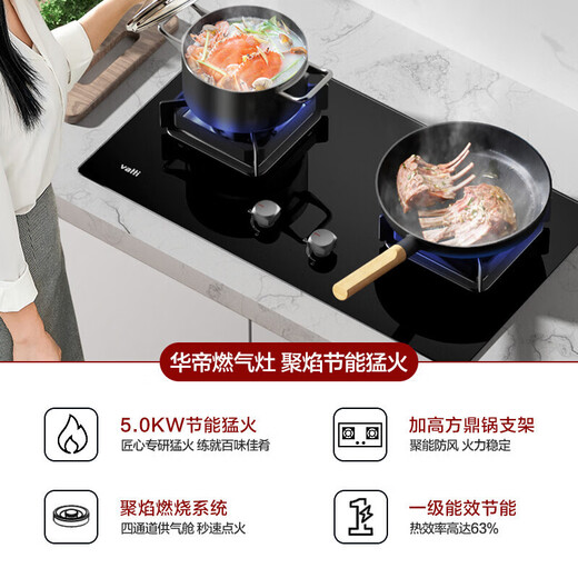 华帝（VATTI）国家政府补贴20%变频吸油烟机燃气灶具套装侧吸式 24立方大吸力自动清洗智能挥手操控i11142 烟灶2件套丨配5.2kW猛火灶i10073B天然气