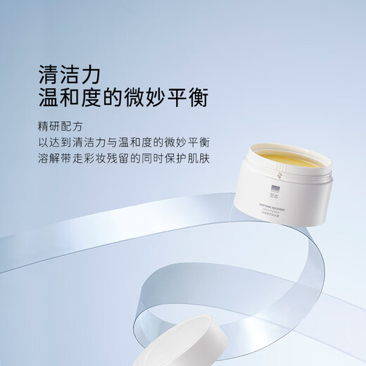 Die neue Version des Soothing Repair Makeup Remover Balm ist eine sanfte und tiefenreinigende empfindliche Haut, geeignet für erfrischende und schnell emulgierende Gesichtspflege, sanfte Reinigung, 24 Jahre und 6 Generationen, 100 ml