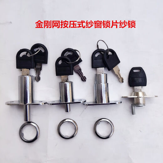 沁度适用于定制适用纱窗锁金刚网三推窗按锁片纱窗锁具带钥匙按锁防盗SN3895 23型按锁一个