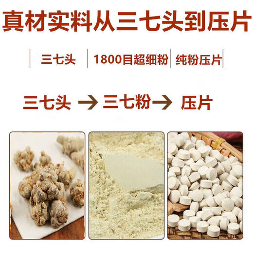 尔娅贝三七片 云南文山特级500g 云南特级1斤三七粉压片 田七压片 20头 三七压片[250克]
