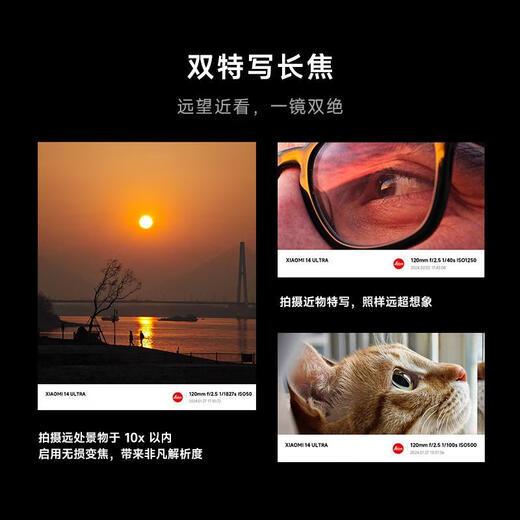 Xiaomi Xiaomi 14ultra Leica Optical Summilux Lins National Subsidy Двухвостка Snapdragon 8 16+512 Black 5G Мобильный телефон