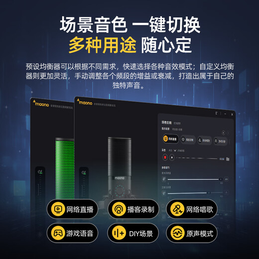 Maono microphone computer live broadcast built-in sound card professional recording dubbing game noise reduction singing radio microphone usb mobile phone condenser microphone wired desktop microphone Maono pm450 PM450T desktop model comes with reverberation modification-customized tone