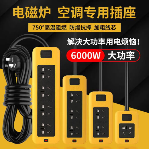 6000W纯铜插座延长线排插排空调电磁炉接拖线板10A-16A通用插线板 6000W 2插位10孔不带线