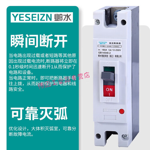 悦常盛直流塑壳断路器UPS储能12250A大电流直流开关2P3P空气开关 250A 3P