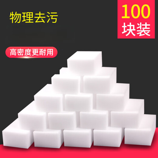Wuwujie (WUWUJIE) nano sponge magic wipe scouring block kitchen dishwashing tea set cup magic wipe stain removal sponge shoe polishing 60 pieces, enlarged and thickened 10*7*3CM