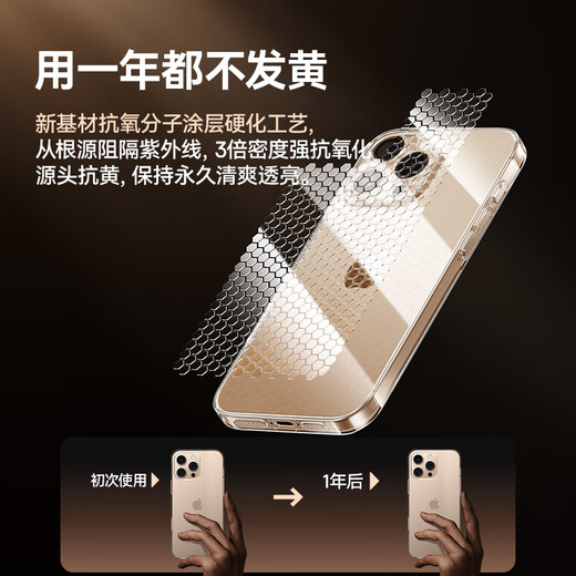 Beisi [really not yellowing 丨ice ice crystal cooling] suitable for Apple 14 ProMax mobile phone case iPhone 14 ProMax protective case ultra-thin transparent anti-fall lens all-inclusive simple model