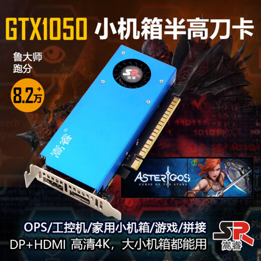 
Songrui Dao Card DP+HDMI interface GTX1650/1060/1050Ti/GT1030/RX550 semi-height graphics card server industrial control OPS mini host small chassis single slot office GTX1050 4G multi-screen office knife card DP+HDMI