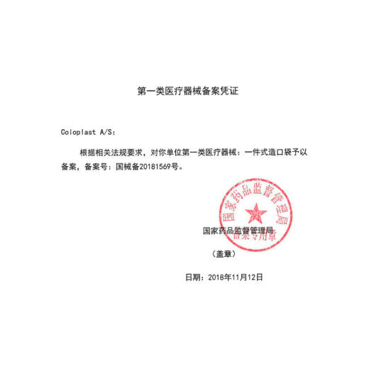 康乐保Brava附件造口袋密封环/12045升级小白环 1盒10个12049<厚度4.2mm 内径3