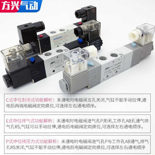 Solenoid valve 4V230C-08 pneumatic three-position five-way cylinder control reversing air valve 4V230E/P-08 4V230C08 sealed AC220V