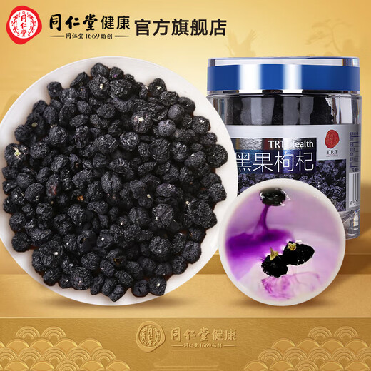 Tongrentang Brand Beijing Tongrentang Black Wolfberry Special Grade Black Wolfberry Selected Big Fruit Qinghai Black Fruit Wolfberry 90g