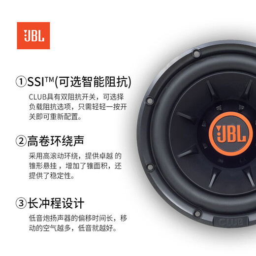 Modificación de audio de automóvil JBL y actualización DSP Amplificador de potencia Subwoofer SEAT Subwoofer de alta potencia DSP Altavoz Coaxial [Cañón de caja activa de 10 pulgadas] Club 1024