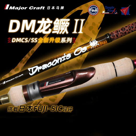 MAJOR CRAFT22款日本DM龙鳜二代/DB龙骨竞技虫竿超快调超轻量化路亚竿钓鱼竿 2.04m DMCS-682M枪柄2节