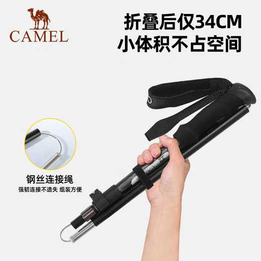 骆驼（CAMEL）登山杖手杖户外徒步爬山轻便携伸缩多功能登山装备铝合金拐杖 174BABP672黑，铝合金直柄折叠280g 均码