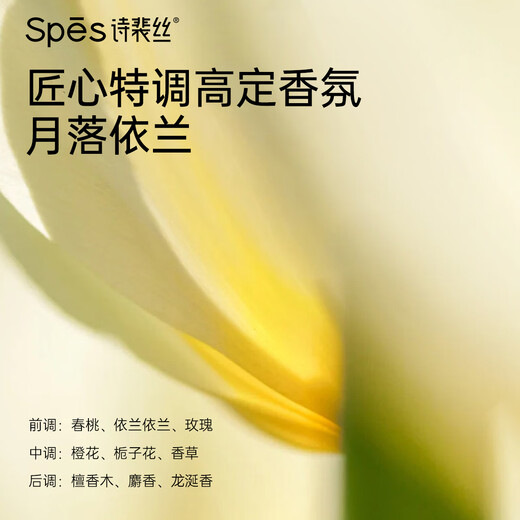 Spes诗裴丝 蛋白精油顺滑 发膜 150ml 修护干枯头发 护发素 护发