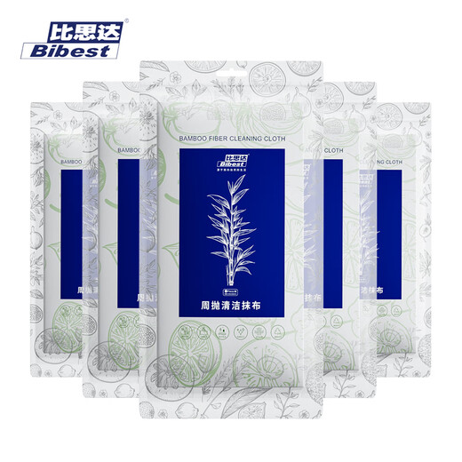 Bistar convenient kitchen rag bamboo fiber dishwashing paper towel absorbs oil and water, thickened disposable cleaning scouring pad, tablecloth, upgraded printing 5 pack (50 pieces) extra thick