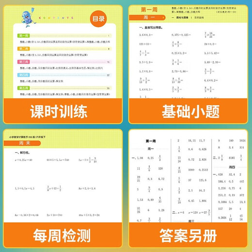 
[Genuine][Kyokura Kyoto][Su Education Edition] Set 2 volumes. Chinese dictation expert in grade 4 of primary school, People's Education Edition + Mathematical Computing Expert in Sui Education Edition Volume 2. Primary school dictation master in grade 4 synchronous training volume 2. Tongcheng Xuedian 2024 Spring-142**724