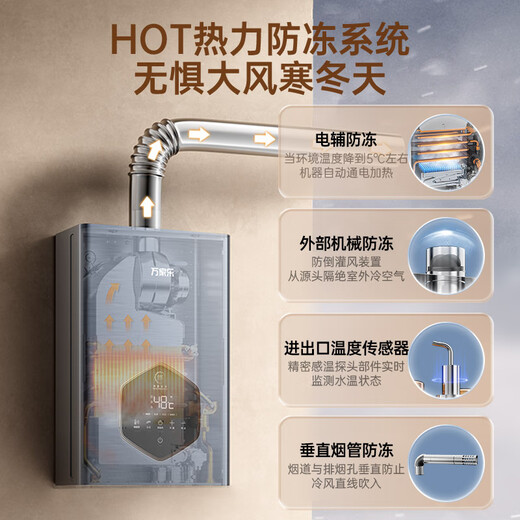 Macro Sleep Wash DS6(F), increased capacity and large water capacity, 16-liter gas water heater, state subsidy, 15% water servo, natural gas, first-level constant temperature, energy saving, anti-freeze, trade-in
