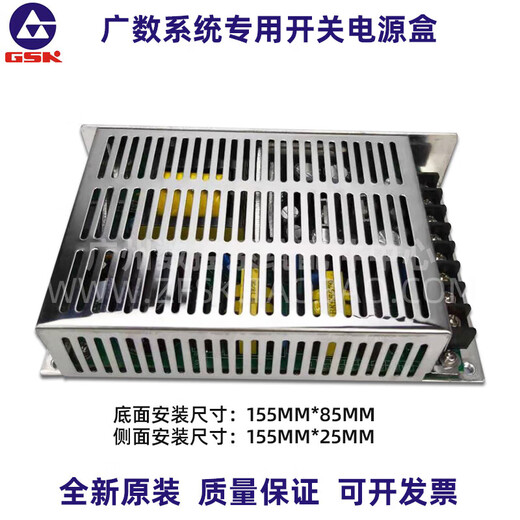 Guangzhou CNC switching power supply box GSK928 PC2 GSK980 PB2 switching power supply replaces the PB2 power box