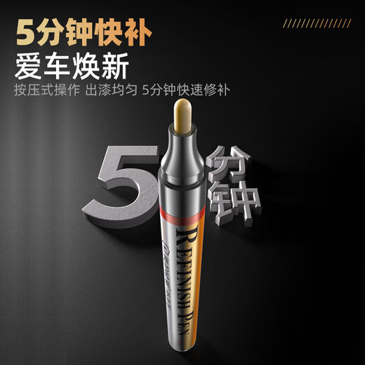 Zhicheng Honda touch-up pen Starry Sky Blue Accord car-specific Haoying car paint repair artifact Odyssey scratch paint pen
