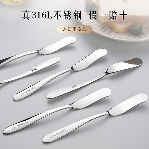 Newair 316 stainless steel butter knife jam spatula bread spread peanut butter cheese spatula butter knife Western food