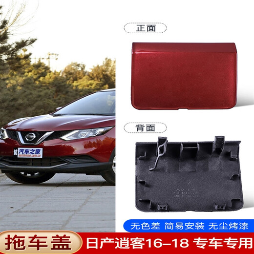 Adecuado para Nissan Qashqai Tuber de remolque Cubierta 16 19 23 Qashqai Tapa del gancho del remolque delantero delantero y trasero