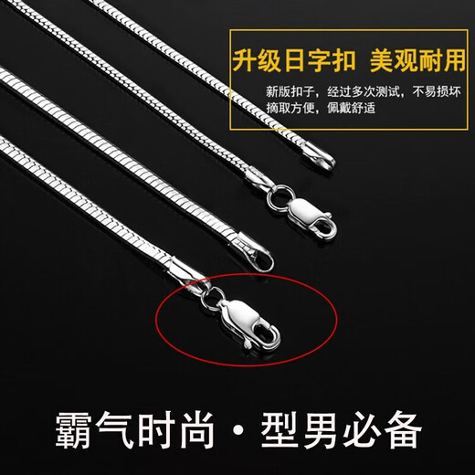 Chinese gold snake bone chain silver necklace men's stylish trendy plain chain boys birthday gift for boyfriend and husband anniversary 50CM long Jingsuda