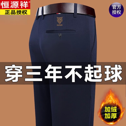 Pantalones de hombres hengyuanxiang en otoño y invierno gruesos pantalones casuales de mediana edad estirando los pantalones de traje de traje de traje recto de primavera y otoño 9853-1 Navy 30