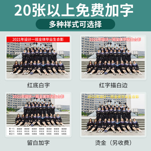 Century Kaiyuan photo development high-definition photo printing photo printing mobile phone photo development service 8-inch 10-inch plastic seal custom family family portrait graduation party small 12-inch Fuji