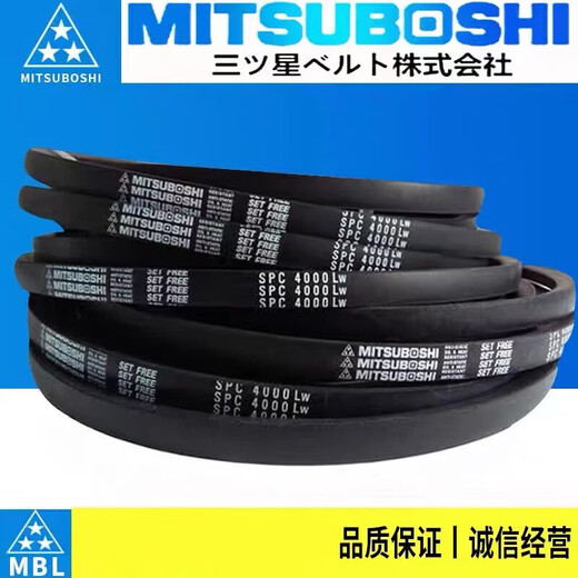 V-belt SPC3450 3500 3520 3550 3600 3620 3670LW SPC3550LW