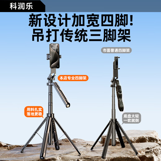 Kerunle [1.85m cuadrat] Selfie Stick Trípode Teléfono móvil Piso anti-Selfie Artifacto de 360 ​​grados Rotación Totalmente automático Video de viaje en vivo multifunción en vivo
