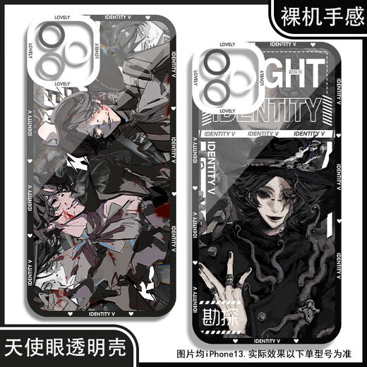 第五人格勘探员手机壳适用OPPO小米苹果华为vivo真我红米荣耀一加 天使眼透明壳K12044 华为荣耀系列--型号发给客服备注