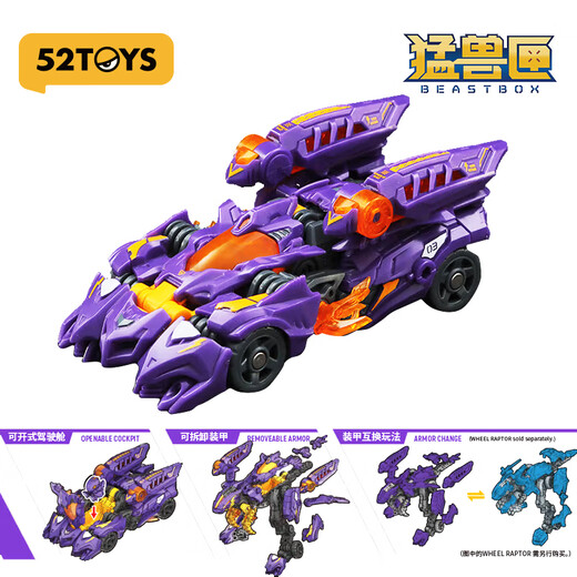 52TOYS 无限兽驱小淘气迅猛龙国创机甲变形玩具14岁以上生日礼物