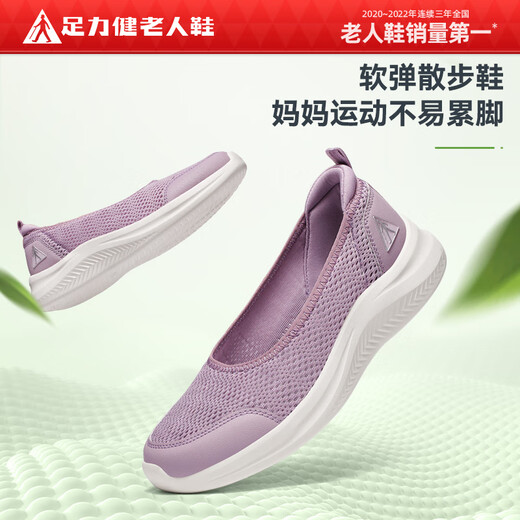 足力健防滑老人鞋女夏季休闲布鞋妈妈鞋一脚蹬护士鞋透气网面布鞋