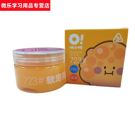 Yusenyi oslime oh Xiaom Slime foaming glue bubble foaming style marshmallow toy decompression artifact bubble 722# bubble bath (blue