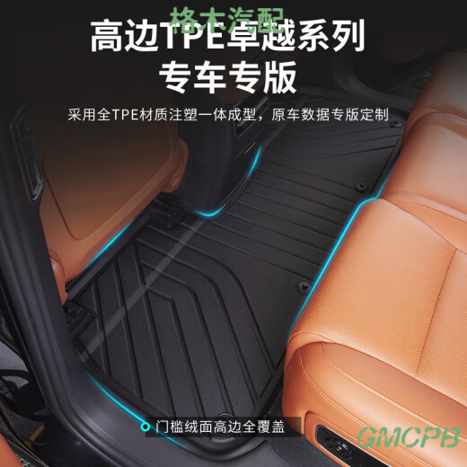 固特异全TPE汽车脚垫适用于理想L7L8L9 23款24款毯面后备箱垫配件 理想L723-24款 新车十件套+丝圈