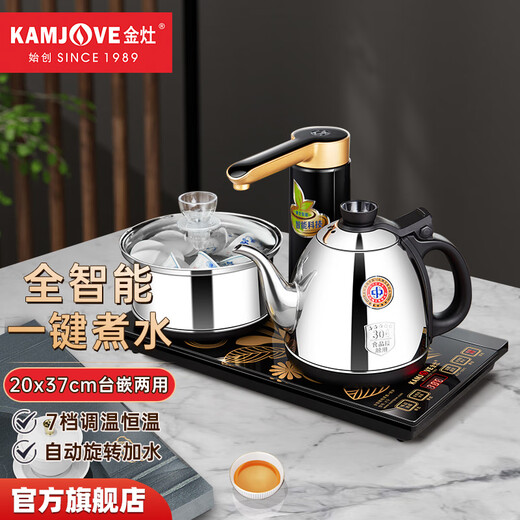KAMJOVE K9 fully automatic water supply electric kettle tea set set teapot and water boiler all-in-one fully intelligent tea table kettle bright silver 0.9L