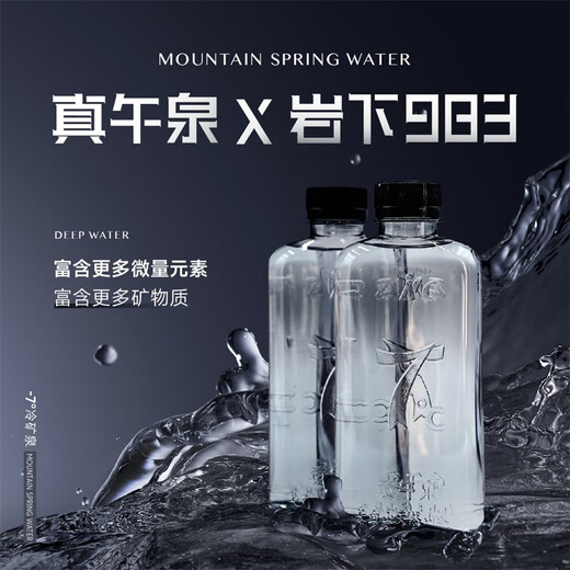 真午泉天然山泉水310ml*14瓶/箱长白山脉冷泉岩下983米低氘弱碱性饮用水 4箱【56瓶】-送货上门