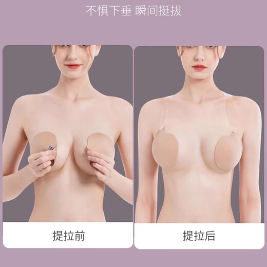 Ziwu Dry Large Size Breast Stickers Women's Large Breasts Show Small Gathering Anti-Sagging Lift Silicone Invisible Breast Stickers Support Wedding Dress Large Breasts Large Sizes Anti-Sagging - Pure White E Cup