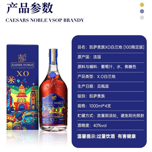 Kaiser Kaiser Noble [1000 ml Limited Edition] Französisch importierte XO Brandy Wine 100 Limited Edition Geschenkbox Spirit Wine Geschenk 1000ml 2 Flaschen Limited Edition