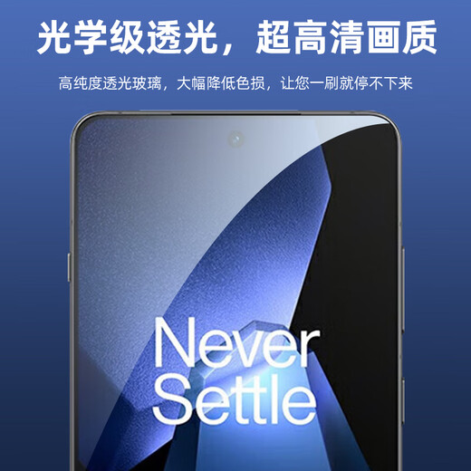 SMORSS [Dust-Free Bin Instant Aufkleber] eignet sich für OnePlus Ace5/Pro Tempered Film Oppo OnePlus Ace5pro Mobile Film HD Vollbildabdeckung Anti-Fall-Fingerabdruck-Staubentfernungstool
