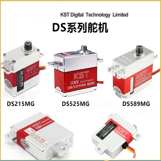 KST metal servo DS125MG DS215MG DS315MG DS525MG DS589MG BL DS565X kst metal servo