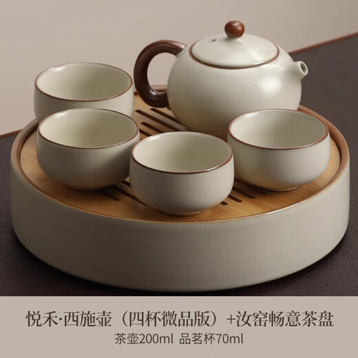Shangyanfang Ru Kiln Kung Fu tea set complete set with tea tray high-end home office ceramic teapot tea cup tea making set complete set
