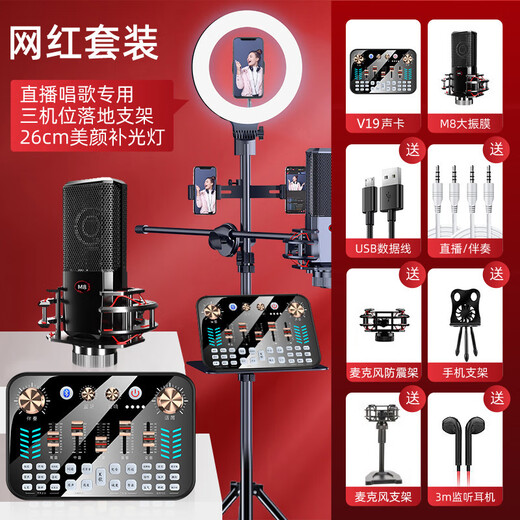 Jifan Jinyun V19 Douyin Kuaishou live sound card equipment full set of anchor recording and singing computer mobile phone karaoke microphone anchor singing sound card live equipment set [top version] V19 sound card + wireless microphone + accessories full set + audio