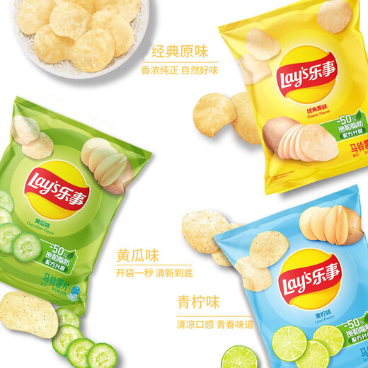 Lay's Potato Chips (Original + Cucumber + Lime) 56g*3 packs Multi-flavor combo pack Snack gift pack