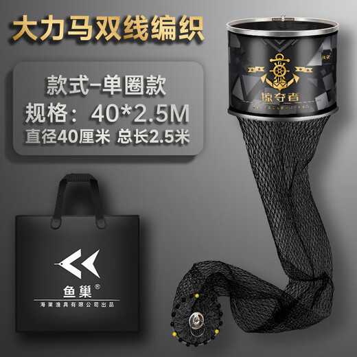 Fish Nest New Black Pit Special Fish Protection Net Dali Horse Hanging Gum Weaving Anti-hanging Quick-drying Thickened Large Fishing Protective Fish Net Bag 40cm 2.5m Dali Horse Classic Single Loop Style