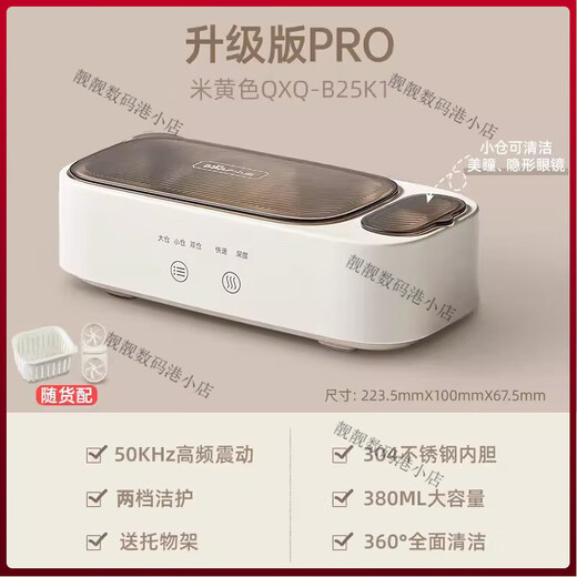 Bear Ultrasonic Cleaning Machine Glasses Washing Machine Household Jewelry Braces Contact Lenses Automatic Eye Cleaning Artifact Off-White