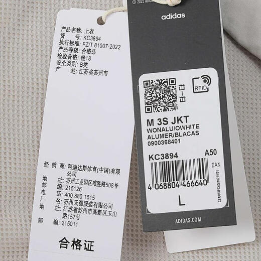 阿迪达斯adidas【滔搏运动】男子M 3S JKT夹克 KC3894 XL