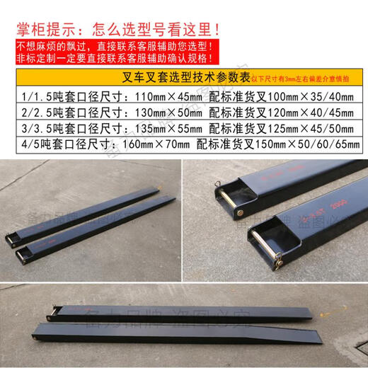 惠利得定制适用叉车加长叉套货叉套铁鞋脚叉延长臂锰钢加厚叉齿套鞋套保 6厚335吨13555长25米