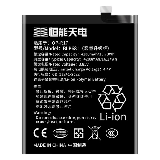 
Hengneng Tiandian is suitable for oppor17 battery r9plus replacement r15 dream version r11s mobile phone Reno10 ten times zoom version Reno6pro large capacity FindX2 Ace2 x3 is suitable for OPPOR17PRO battery [BLP679]