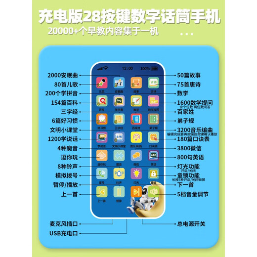 卓狮儿童手机玩具婴儿可啃咬防水宝宝仿真早教触屏电话机女孩男孩 话筒版36功能键-48000内容萌兔+